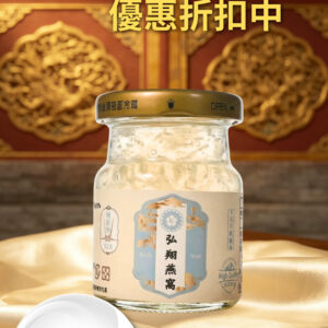 新品上市嚐鮮價450 天空藍弘翔燕窩（固形物52克）