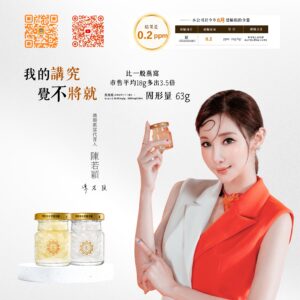 代言人 陳若穎 指定款 6入典雅禮盒 (固形量63g)